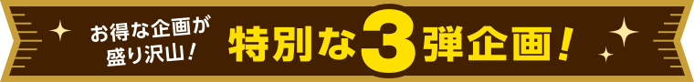 PRICE CALENDAR料金カレンダー